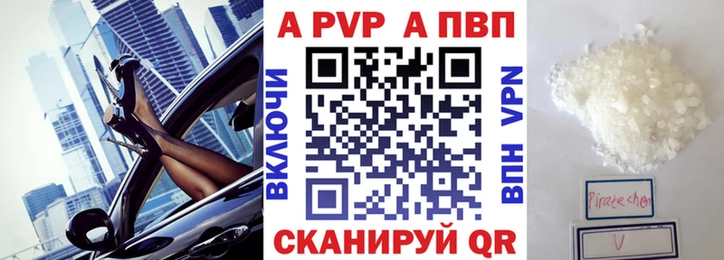 APVP мука  Купить закладки  Рубцовск 