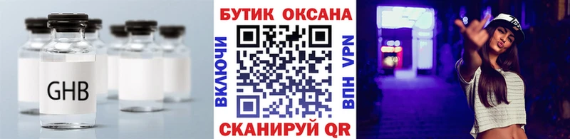 Купить закладки  Рубцовск  БУТИРАТ жидкий экстази 