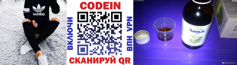 Кодеин напиток Lean (лин)  Купить где  Рубцовск 