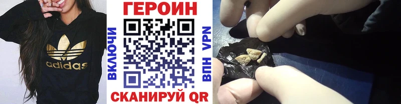 Героин Афган  Купить  Рубцовск 