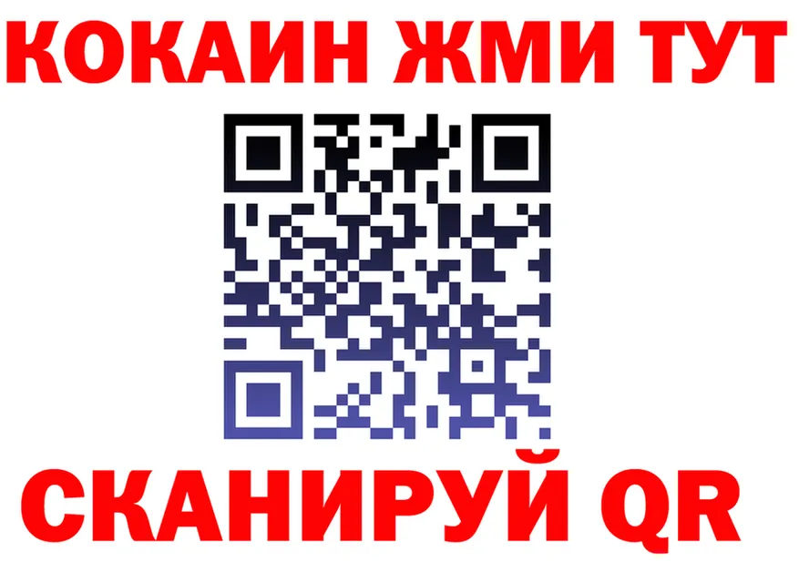 ГЕРОИН белый зеркало площадка МЕГА Рубцовск