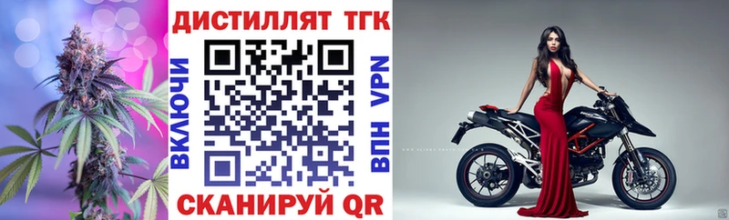 Купить закладки  Рубцовск  ТГК вейп с тгк 